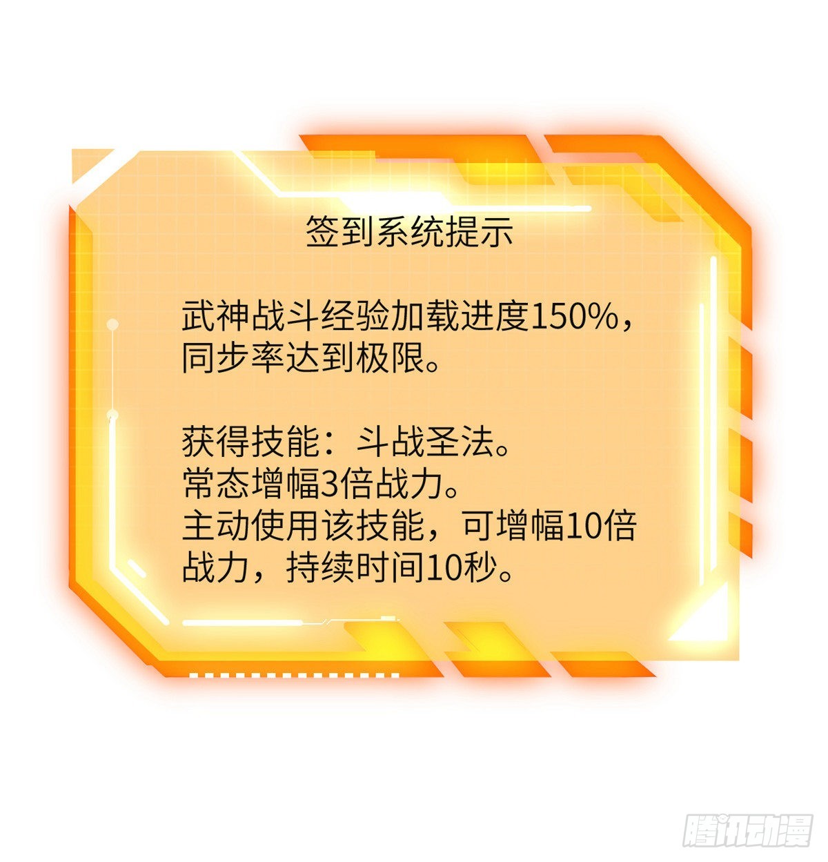第49话 加载完成71