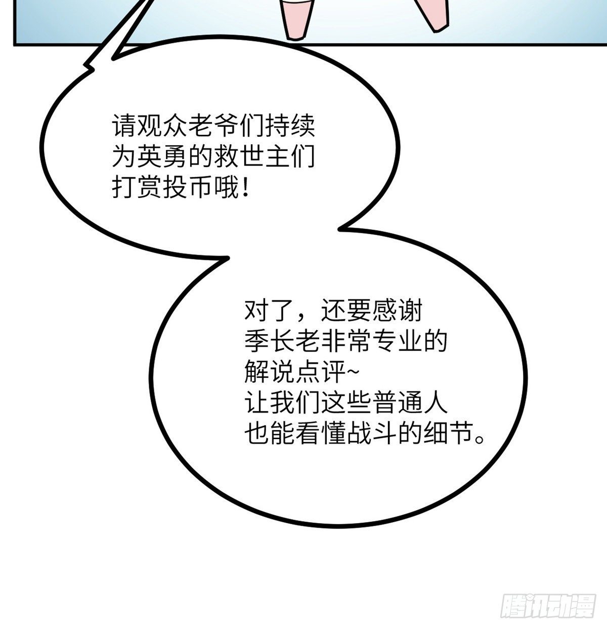 第4话 需要帮忙吗？23