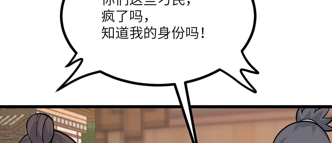 第95话 拐子138