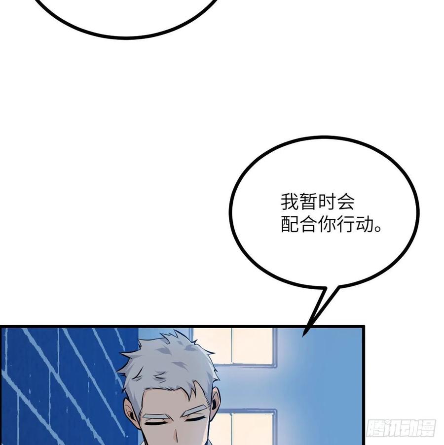 第25话 幕后的英雄50