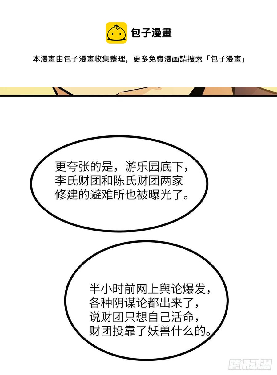 第24话 60万命运币的房租52