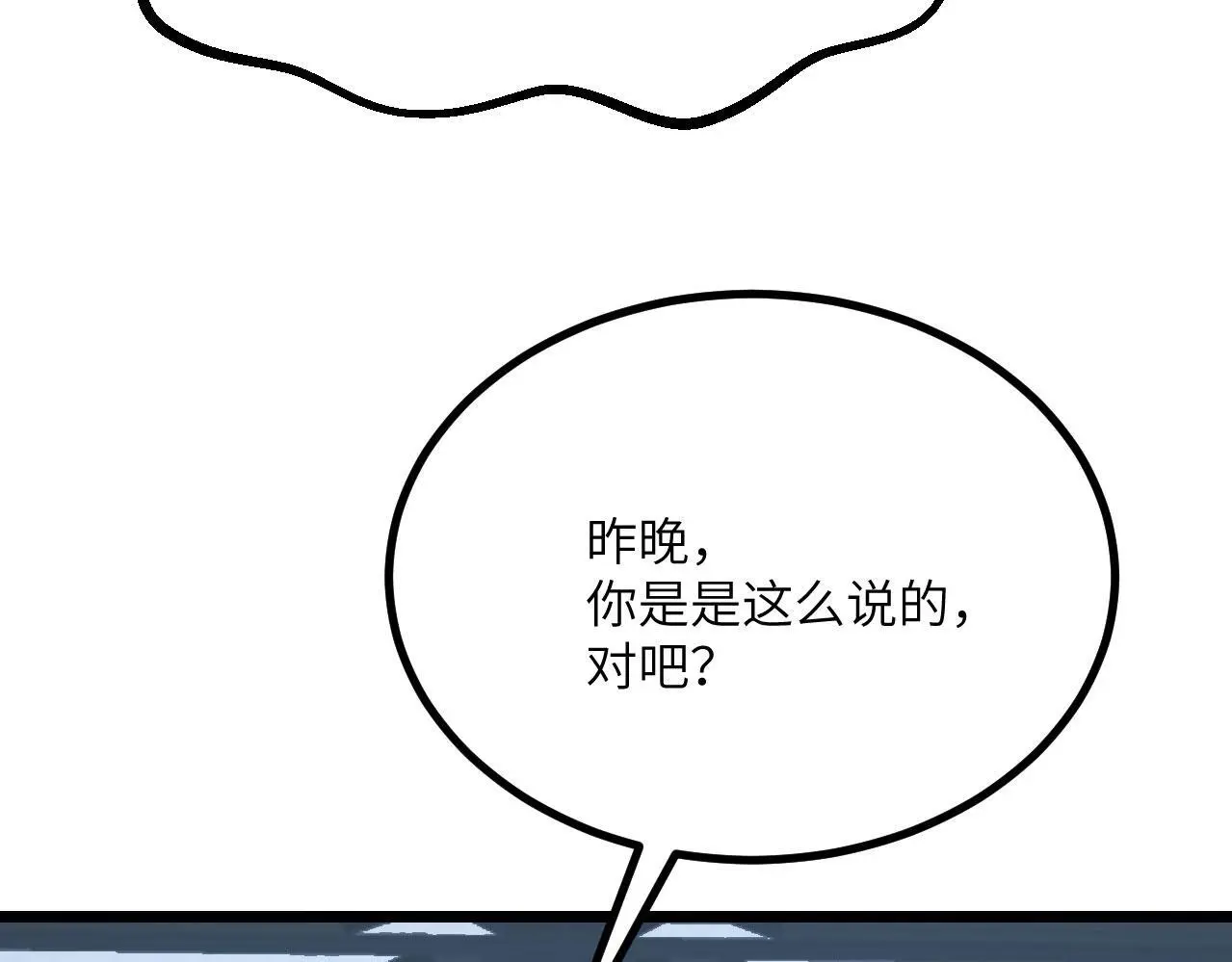第116话 史前时代的技术11