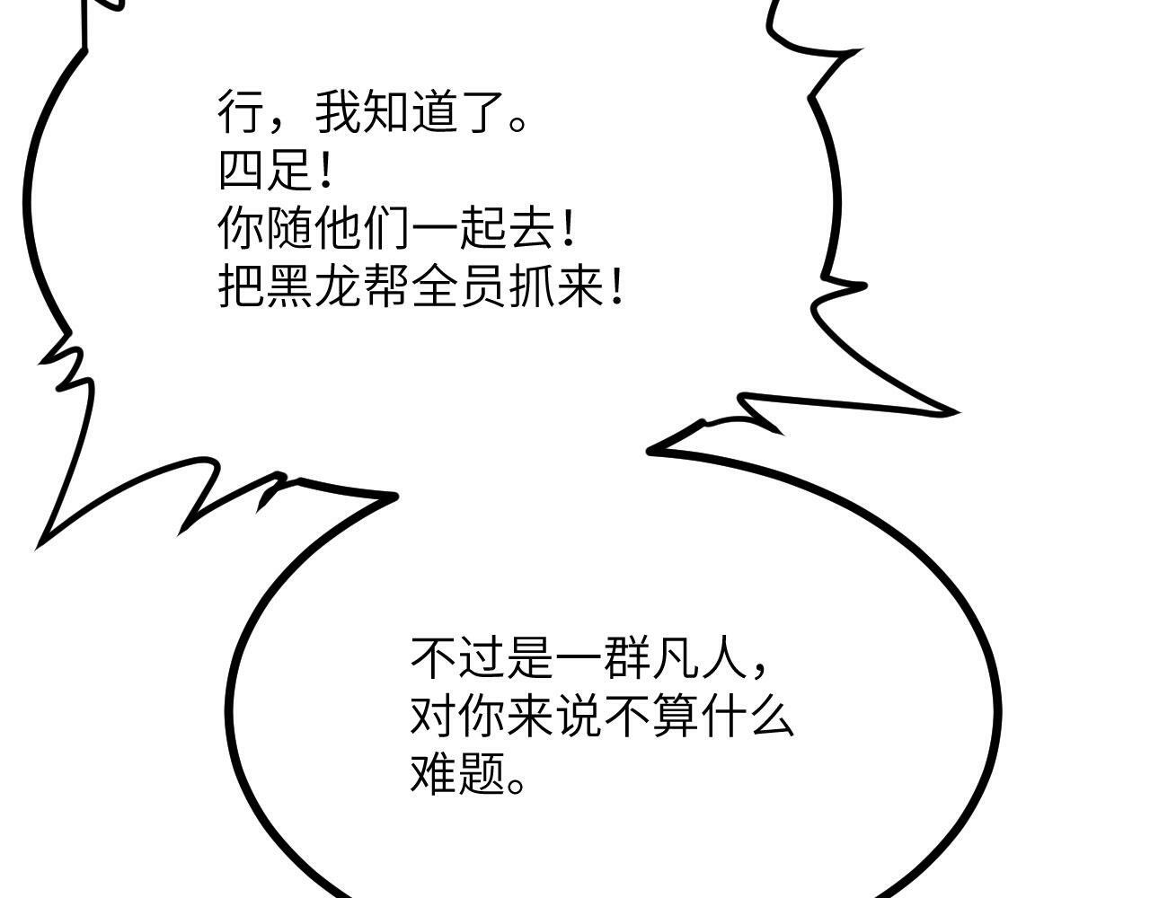 第96话 河伯19