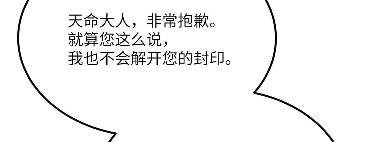 第121话 消灭楚陌的代价24
