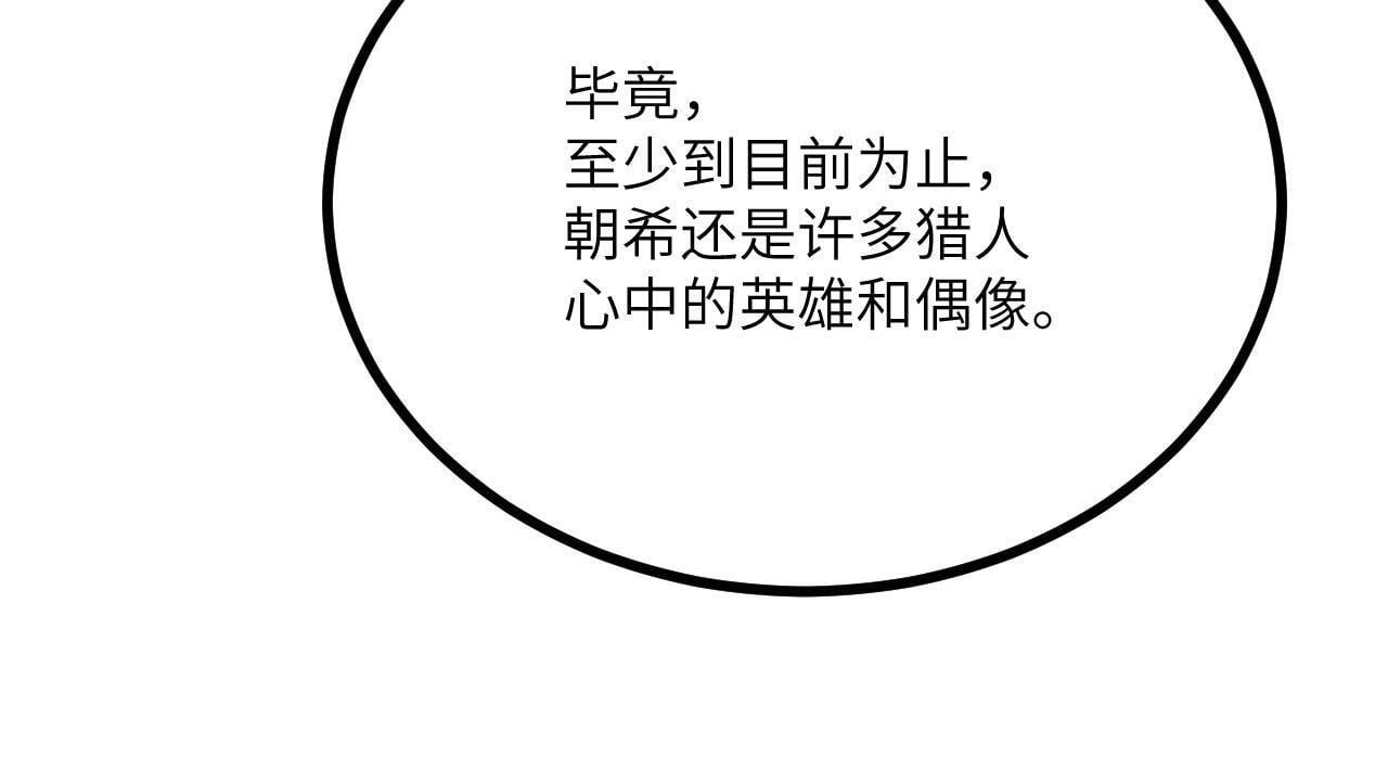 第111话 东云财团30