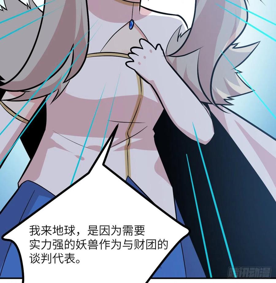 第31话 为什么受伤的是我？19