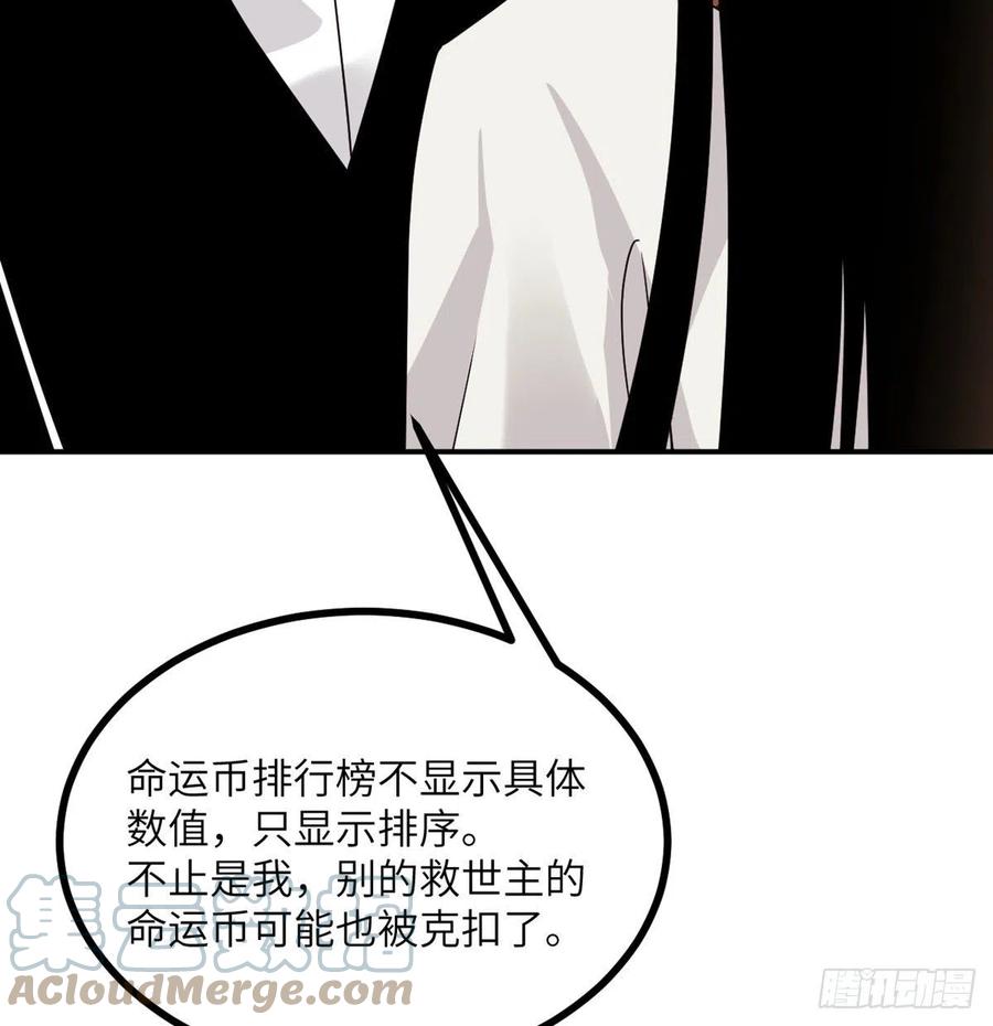 第24话 60万命运币的房租9
