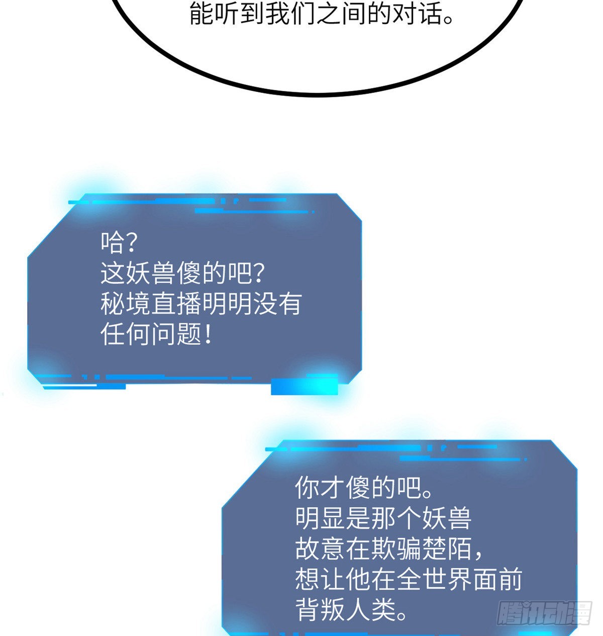 第46话 互飙演技42