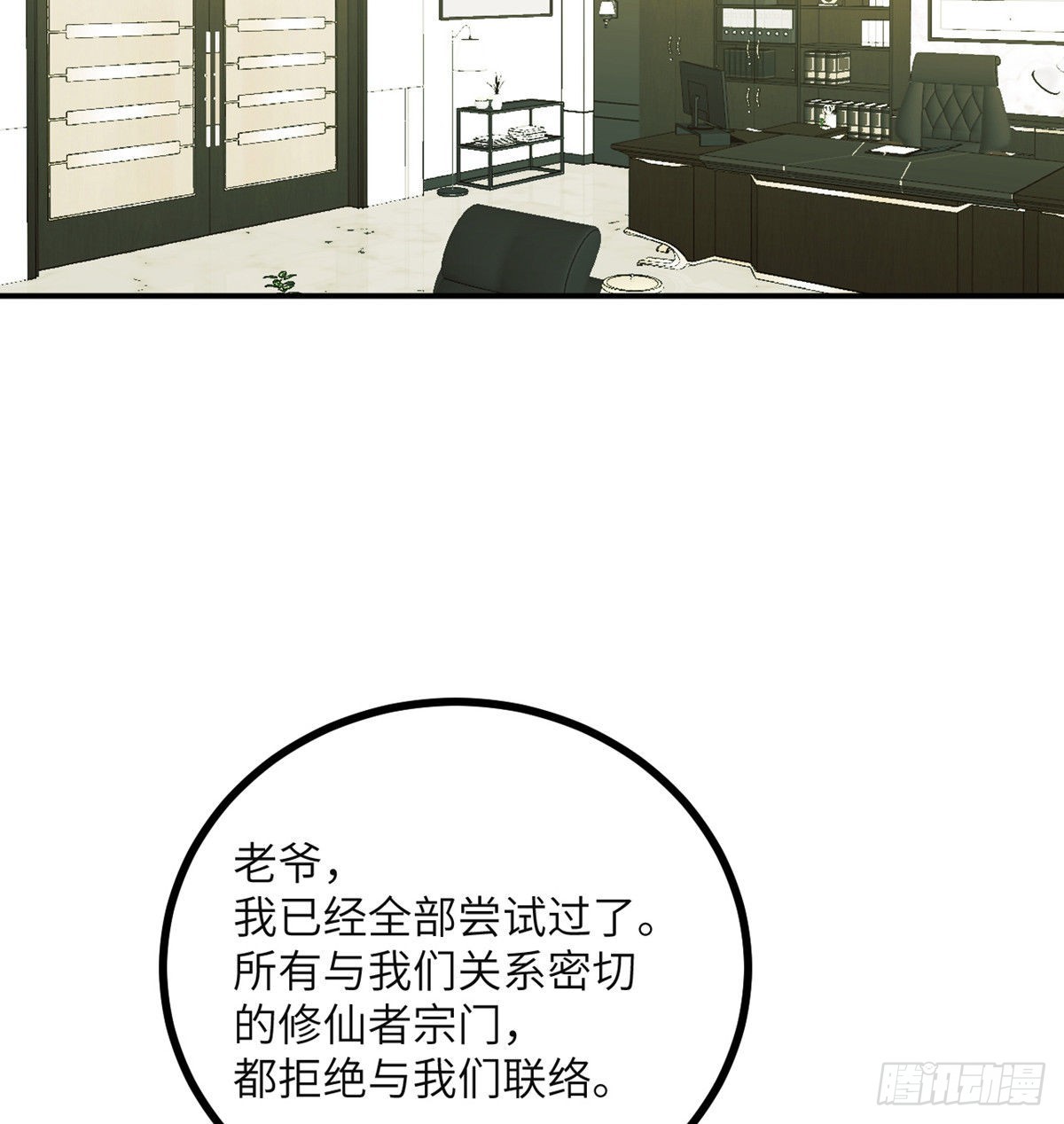 第54话 投票结果16