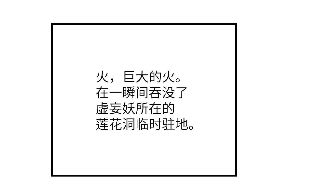 第102话 三昧真火98
