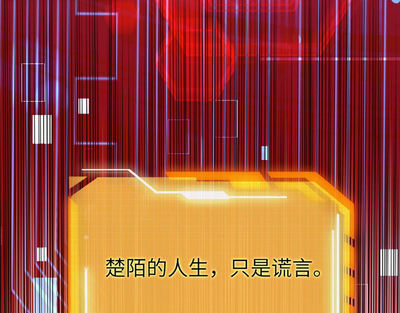 第100话 你的人生只是谎言141