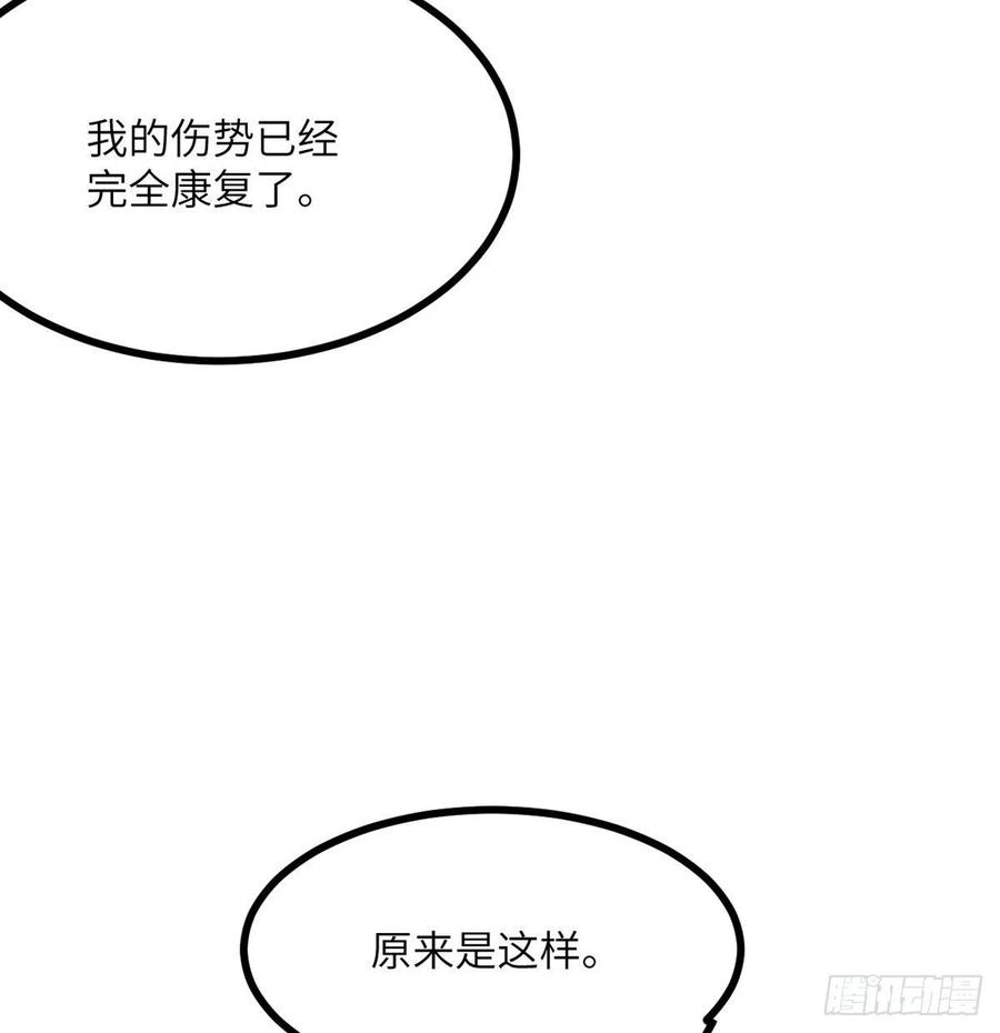 第18话 任务奖励57