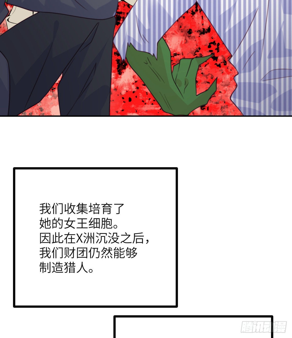 第61话 女王细胞40