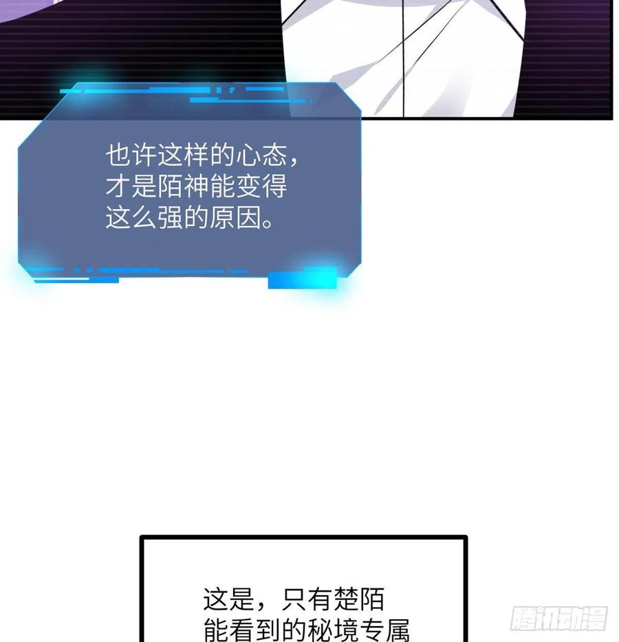第18话 任务奖励47