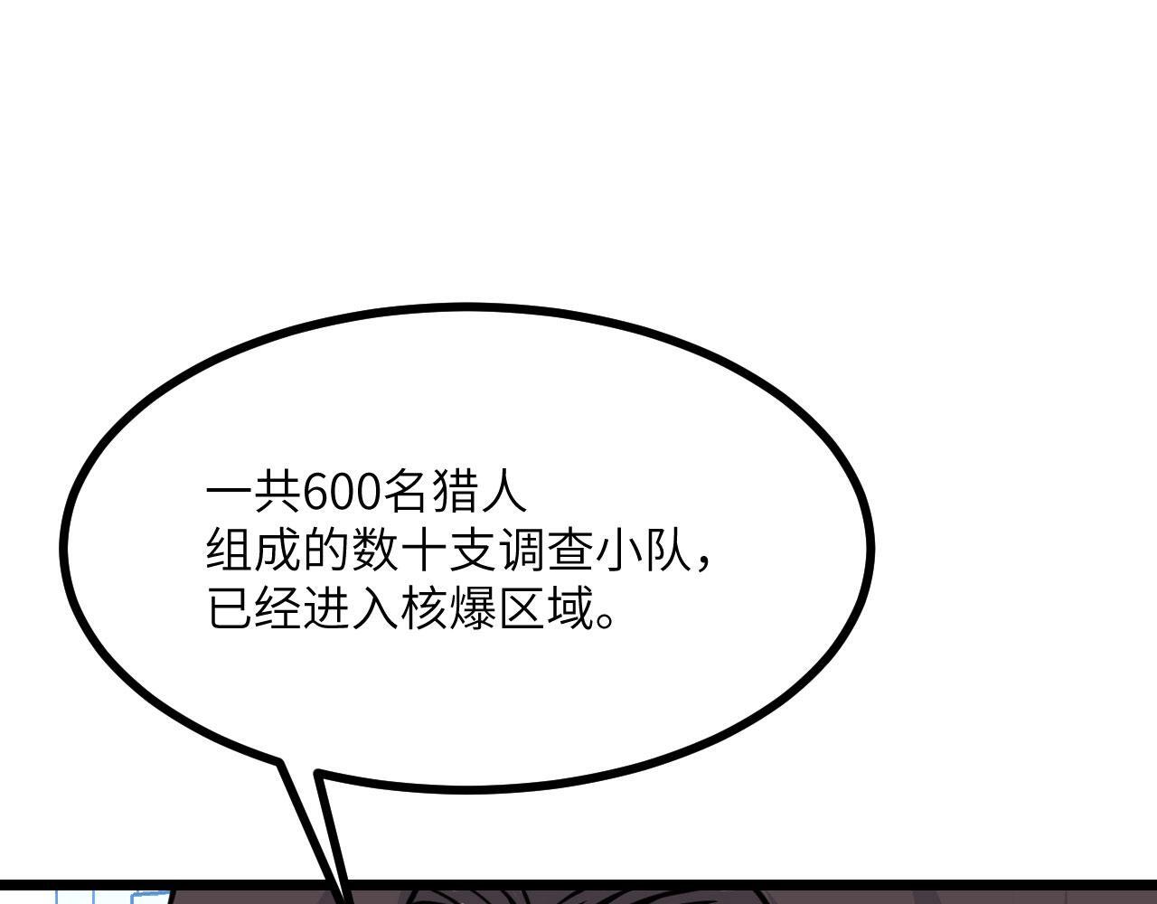 第106话 免费沙包31