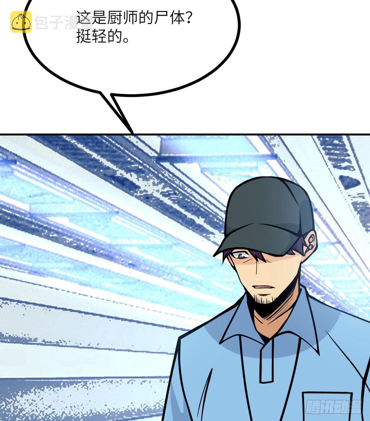 第55话 我是来送外卖的52