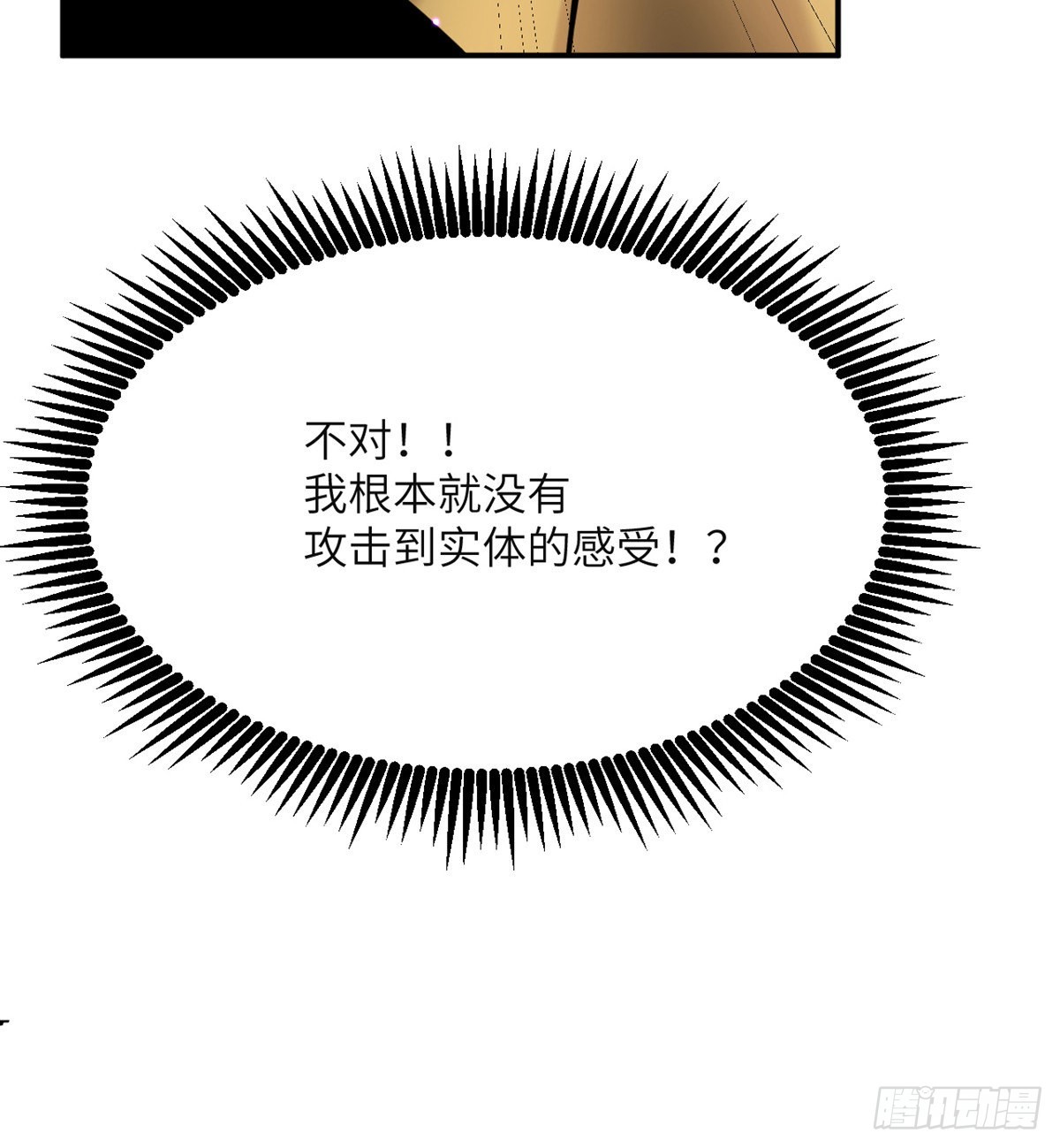 第47话 可怜的妖兽被肆意玩弄51