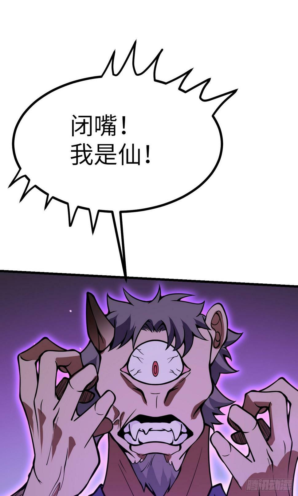 第86话 仙54
