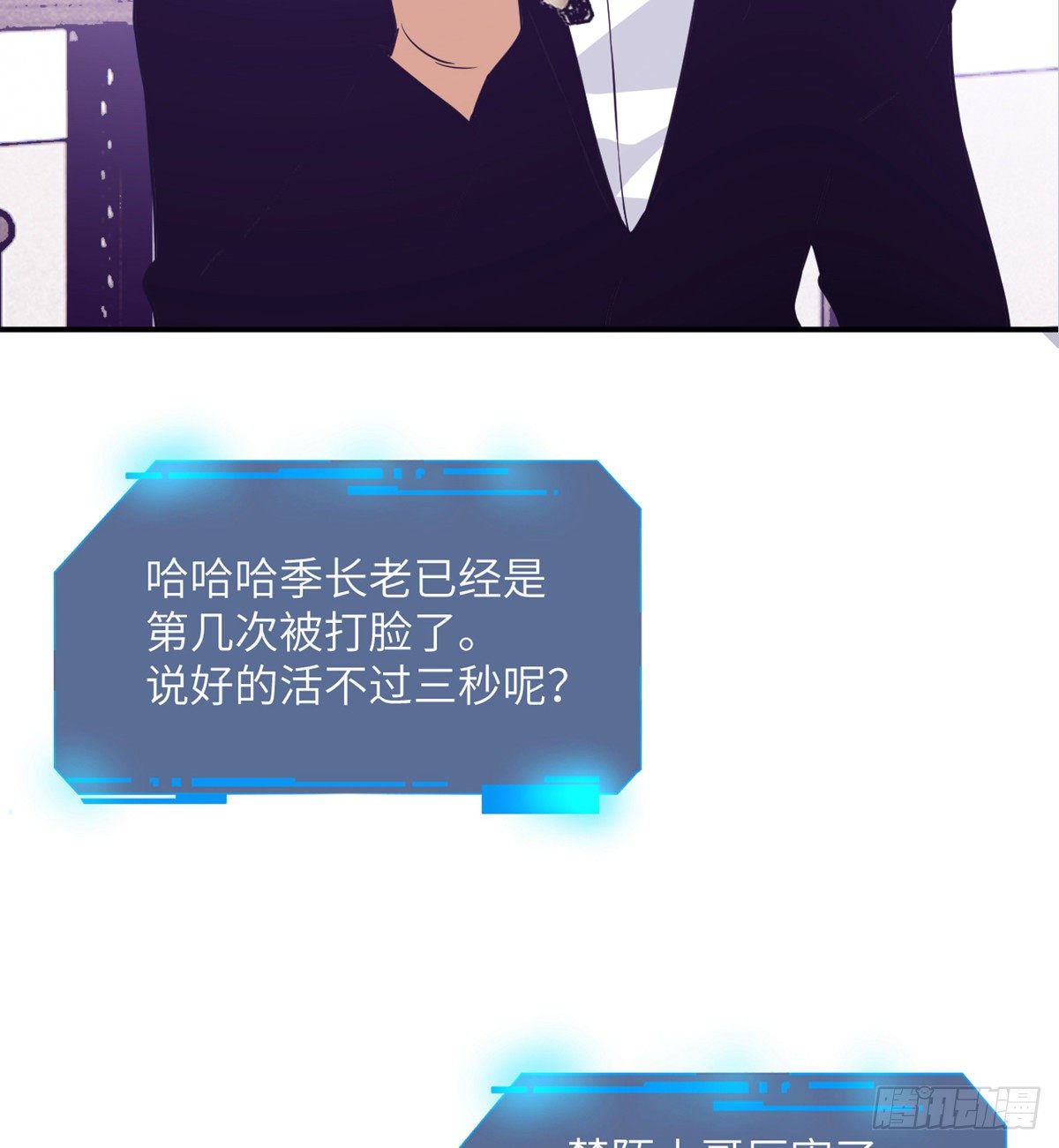 第3话 我只是轻轻推了一下38