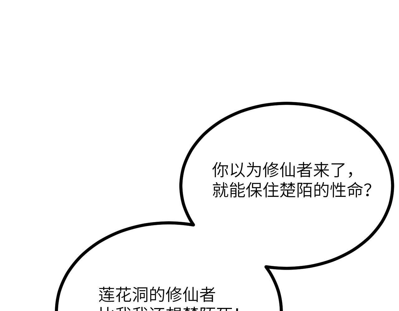 第91话 围城59