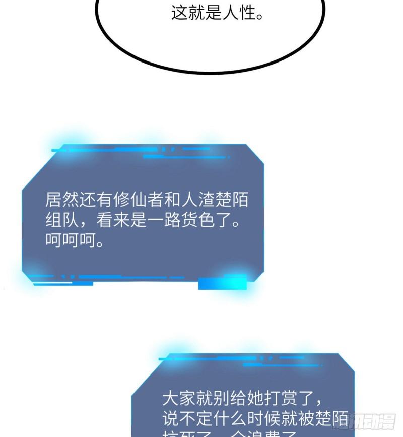 第38话 这不对38