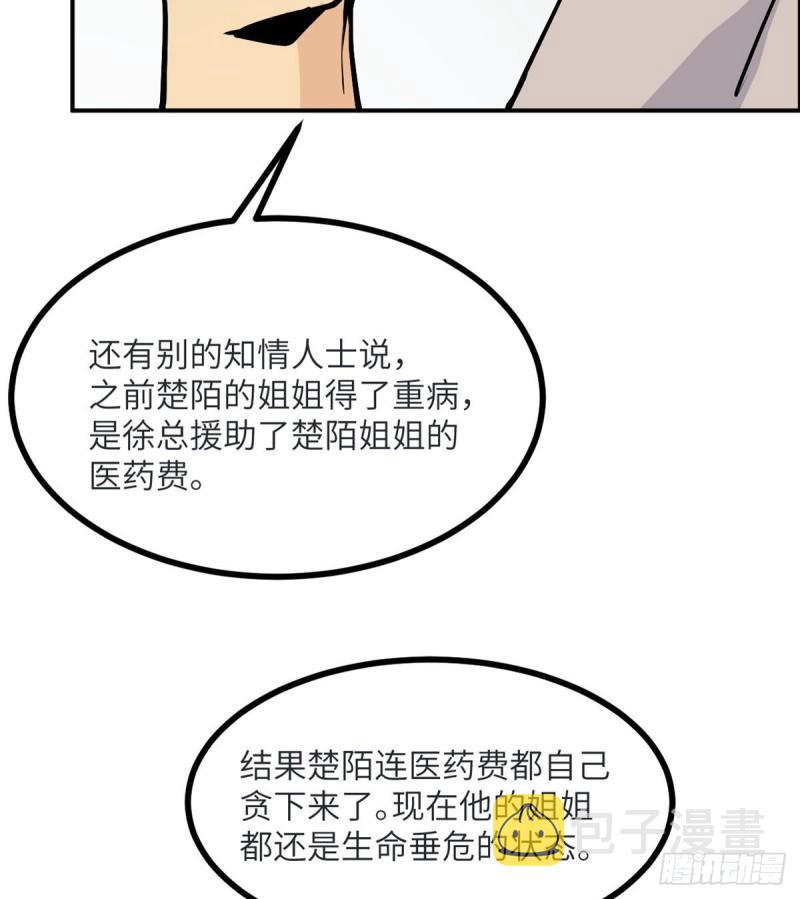 第35话 无处不在的恶意25