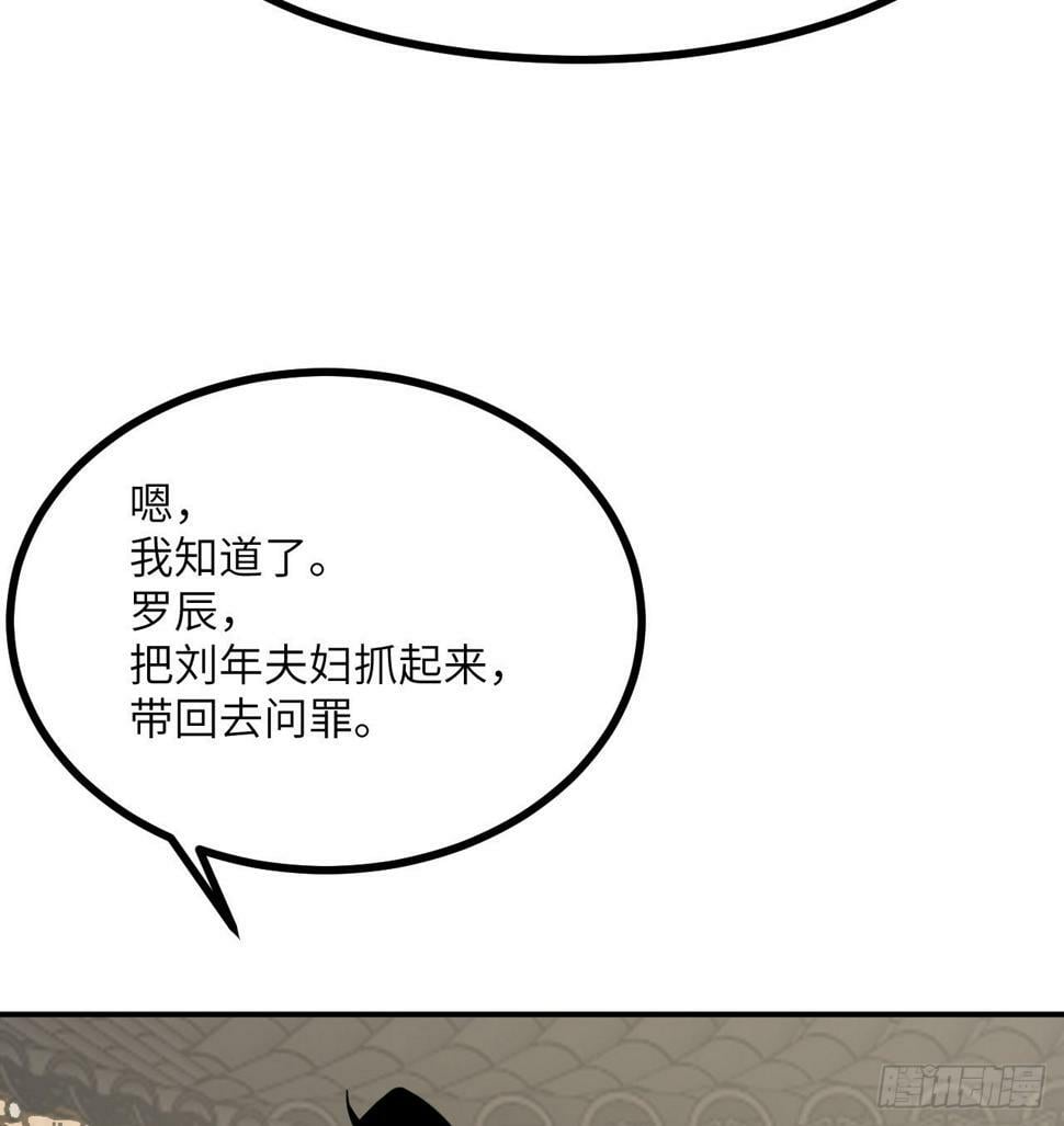 第84话 棺材铺20