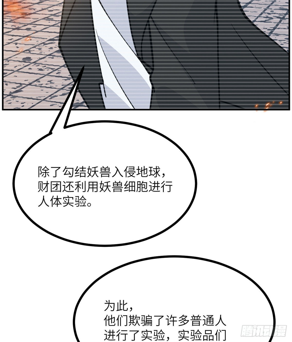 第62话 悬赏63