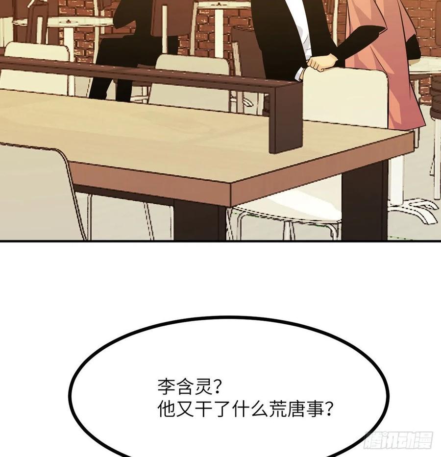 第24话 60万命运币的房租49