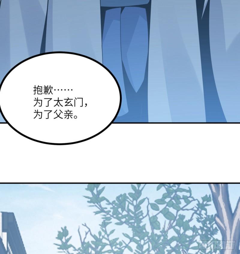 第10话 你想让我当牺牲品？76