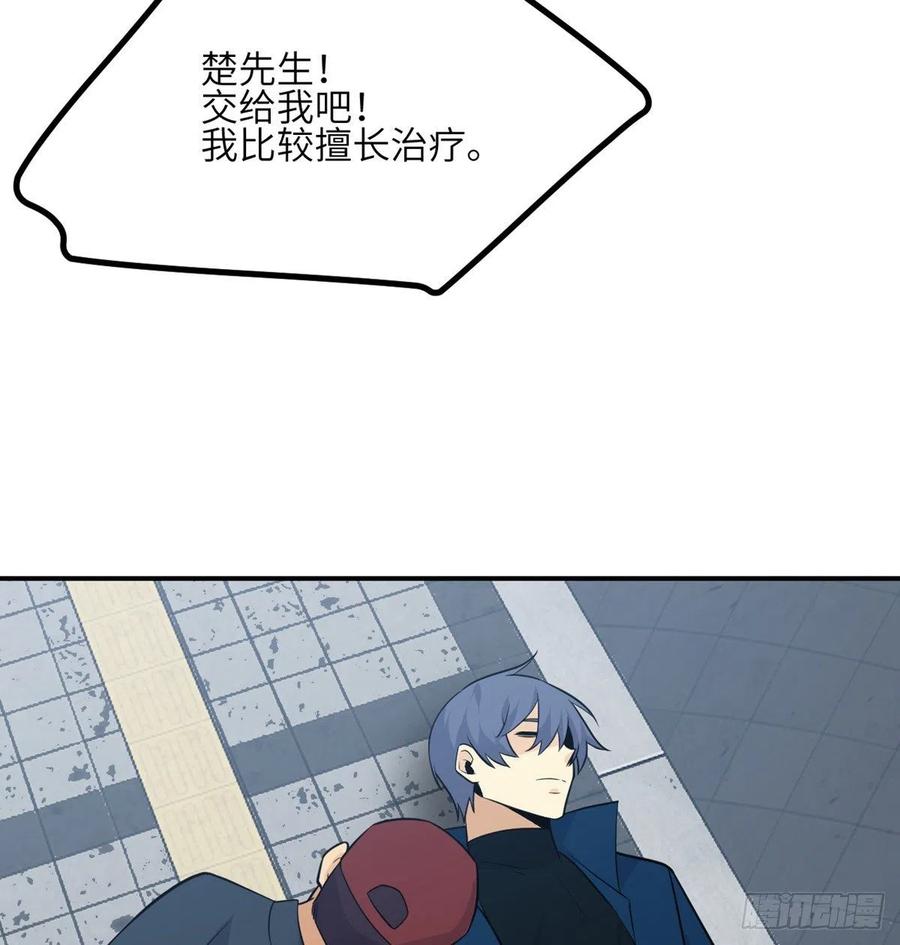 第23话 姐姐昏迷的原因19
