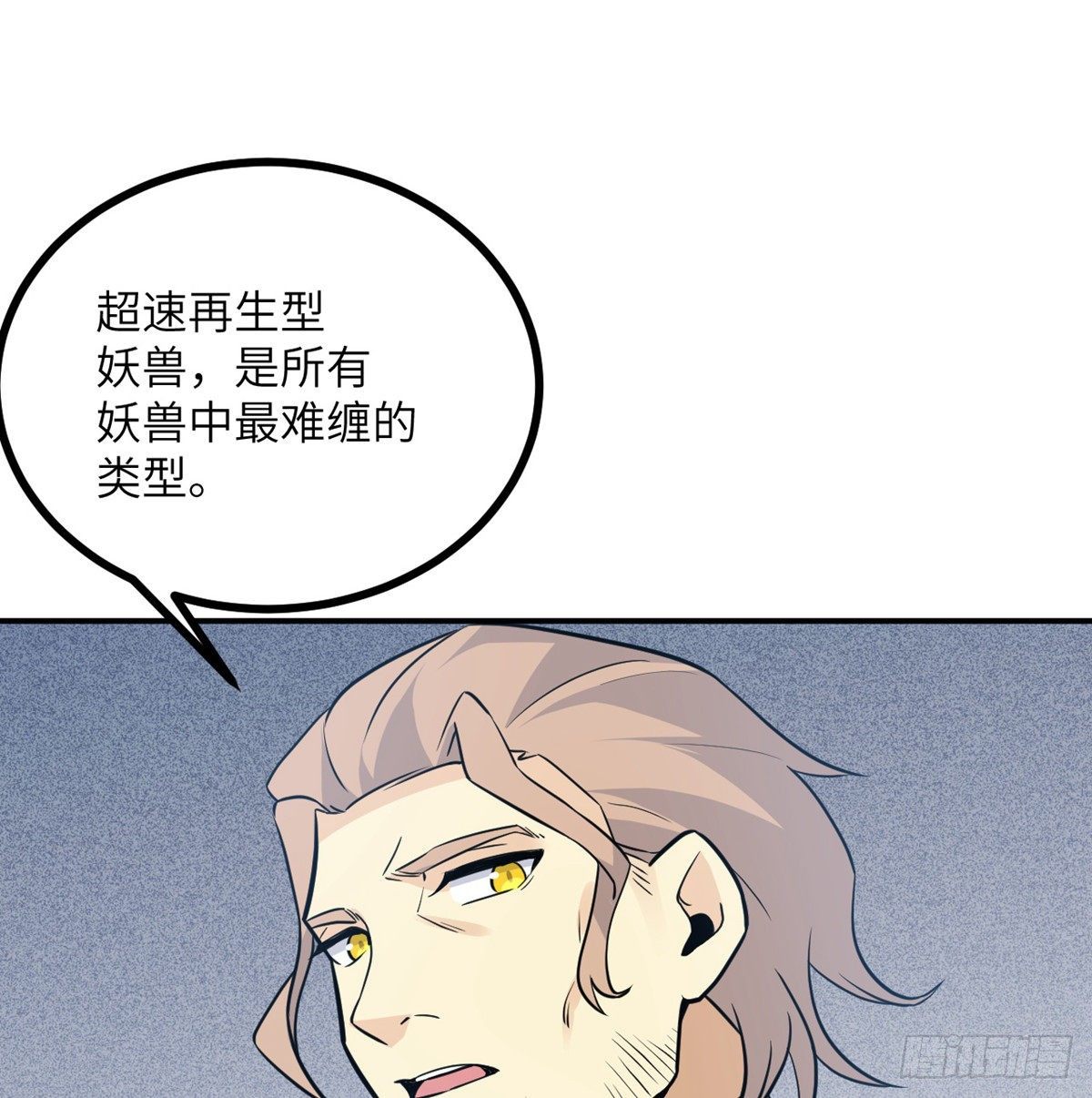 第5话 你刚刚说了什么？32