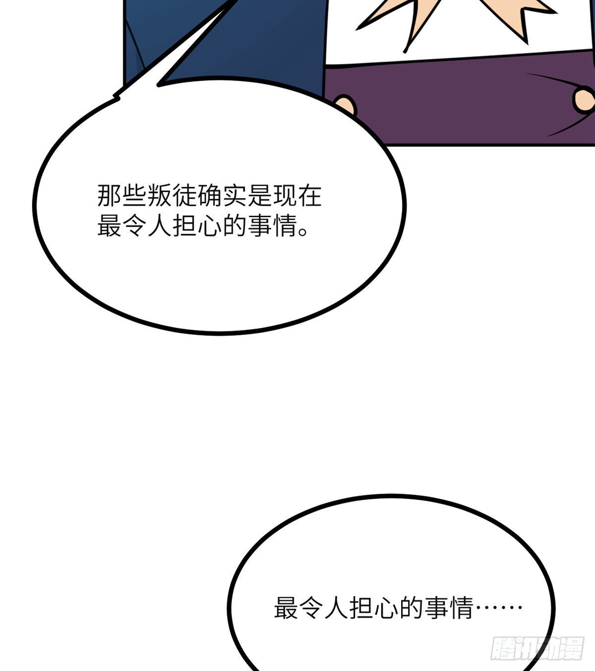 第54话 投票结果12