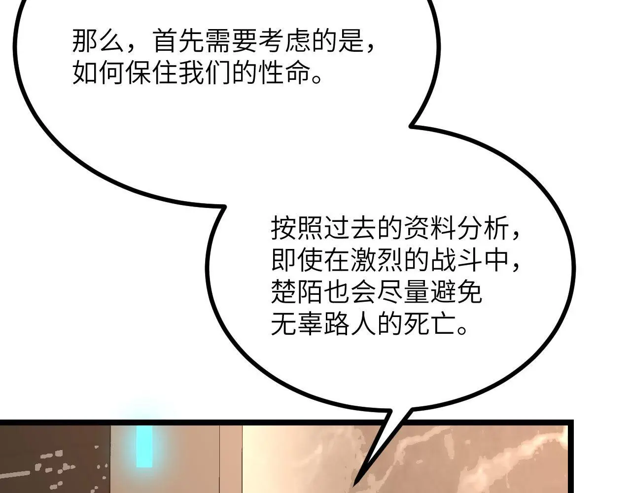 第117话 内讧开始67