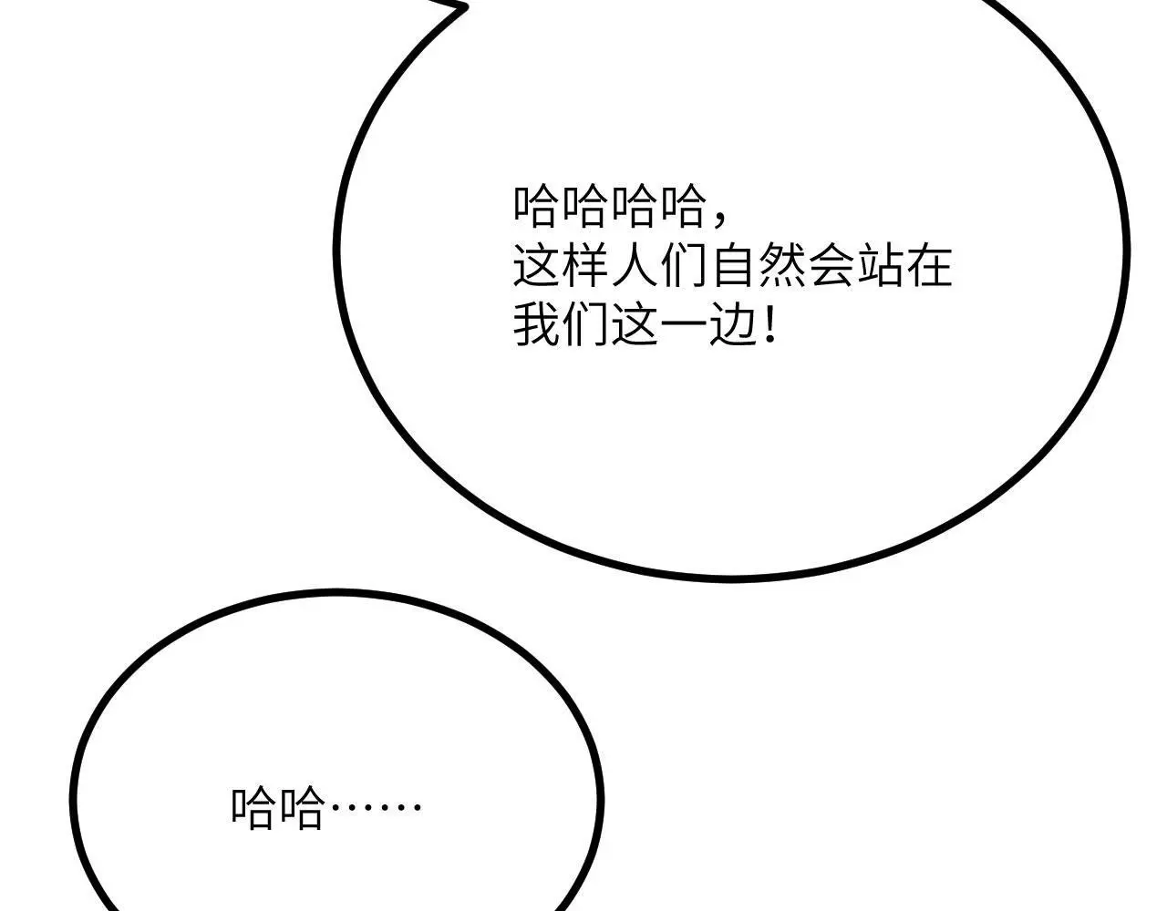 第117话 内讧开始105