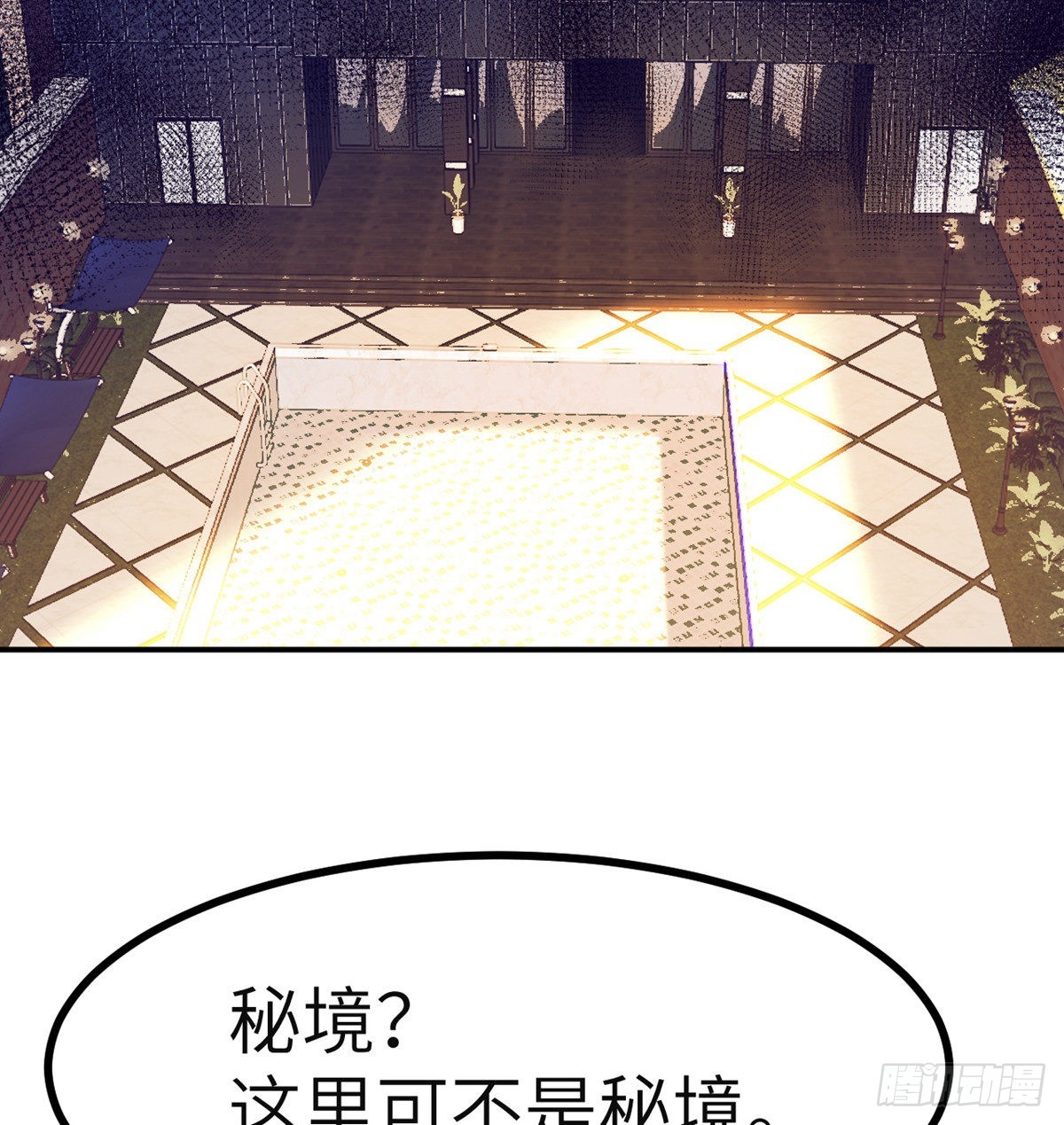 第44话 欢迎来到地球41