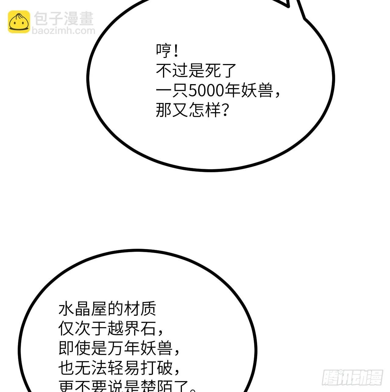 第80话 回归7