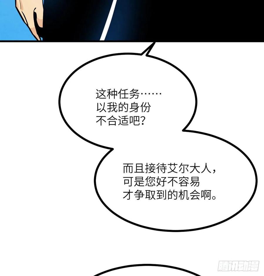 第28话 我就是妖兽统领11