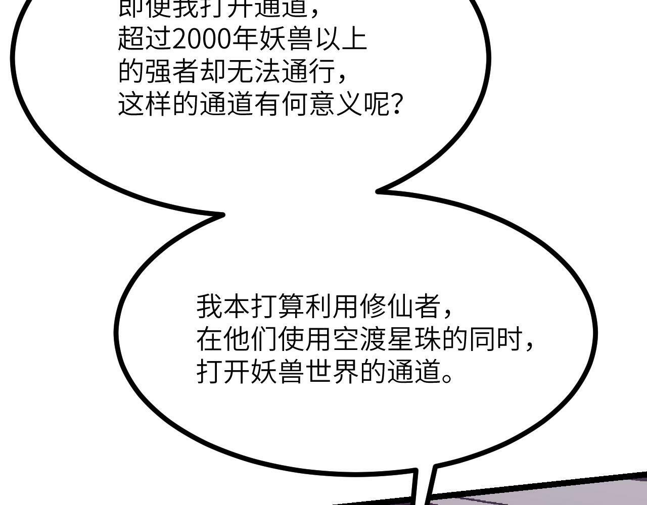 第101话 时间开始流动47