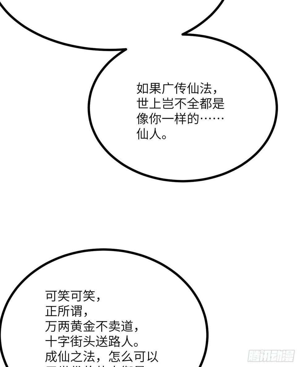 第87话 论道39