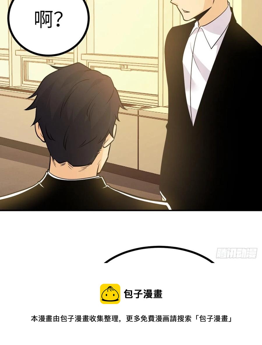 第21话 徐总的最后一搏32