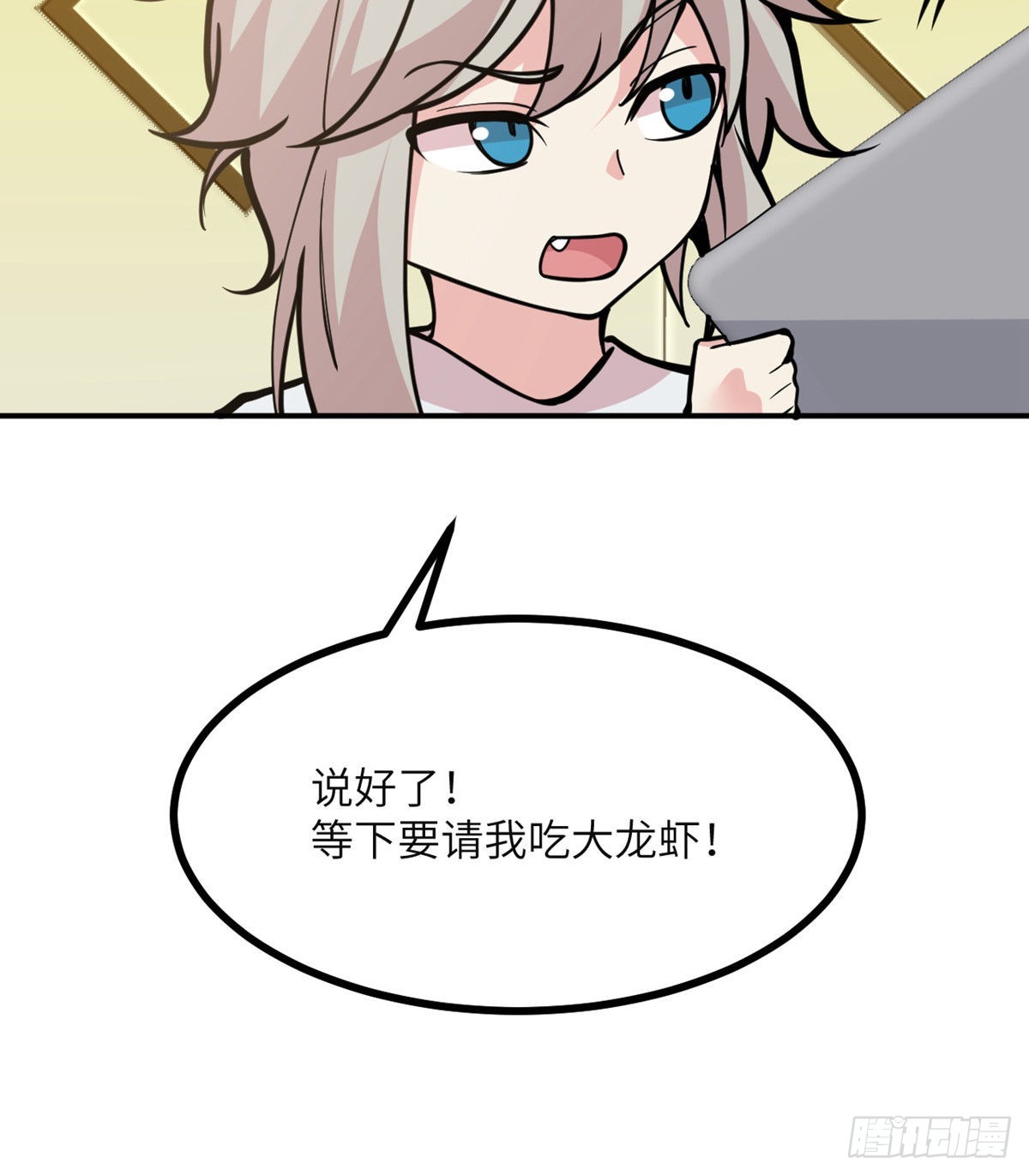 第54话 投票结果61