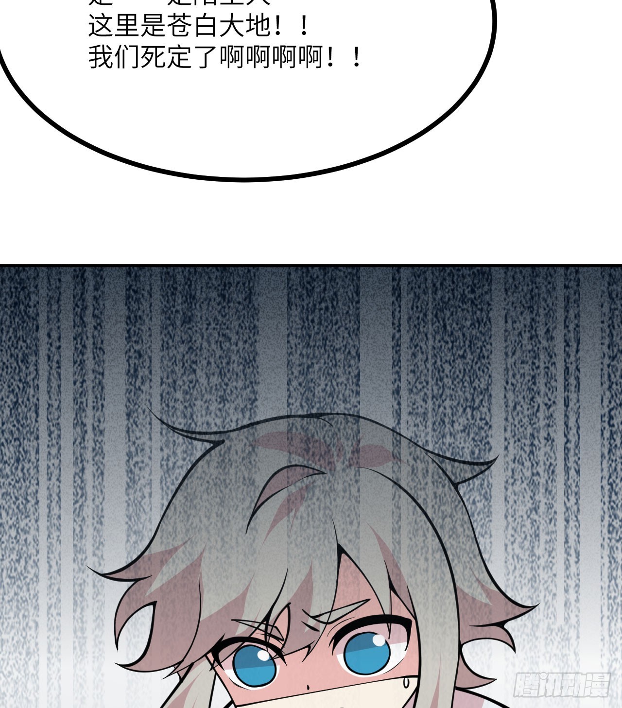 第72话 金瞳46