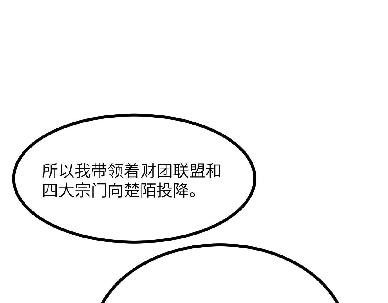 第123话 暴君131
