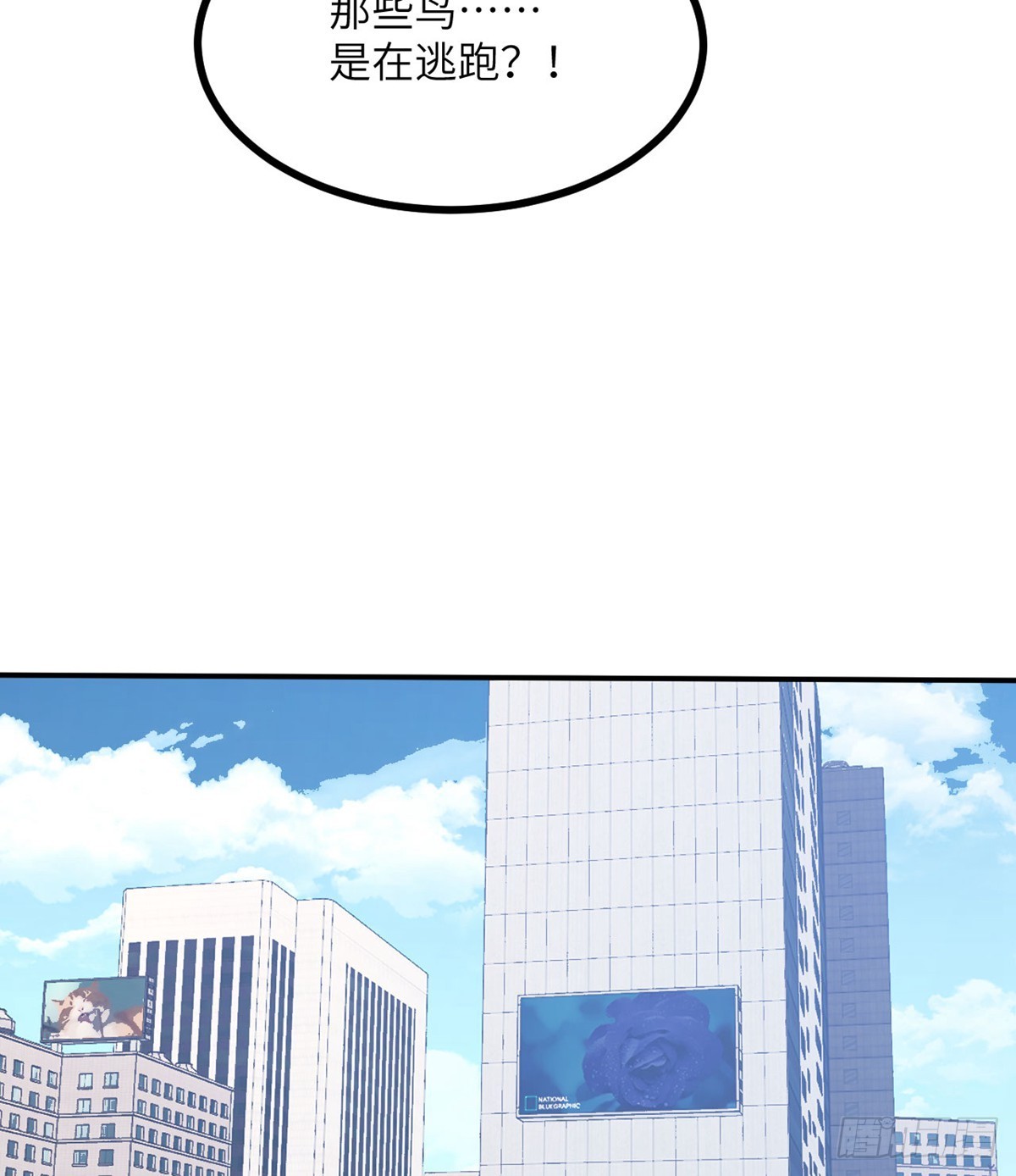 第71话 一人即天灾26