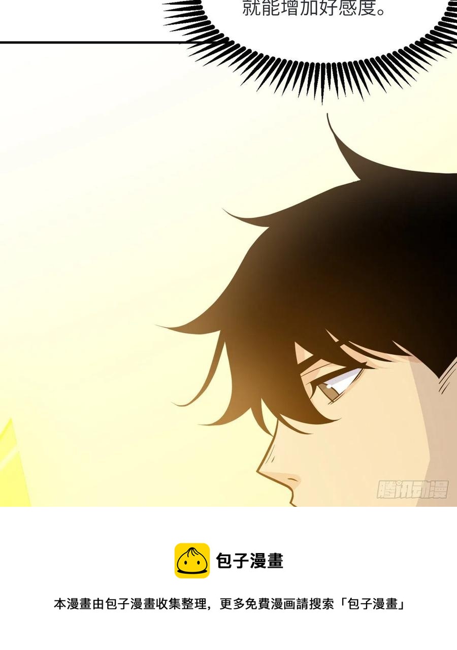第34话 真的很好养64