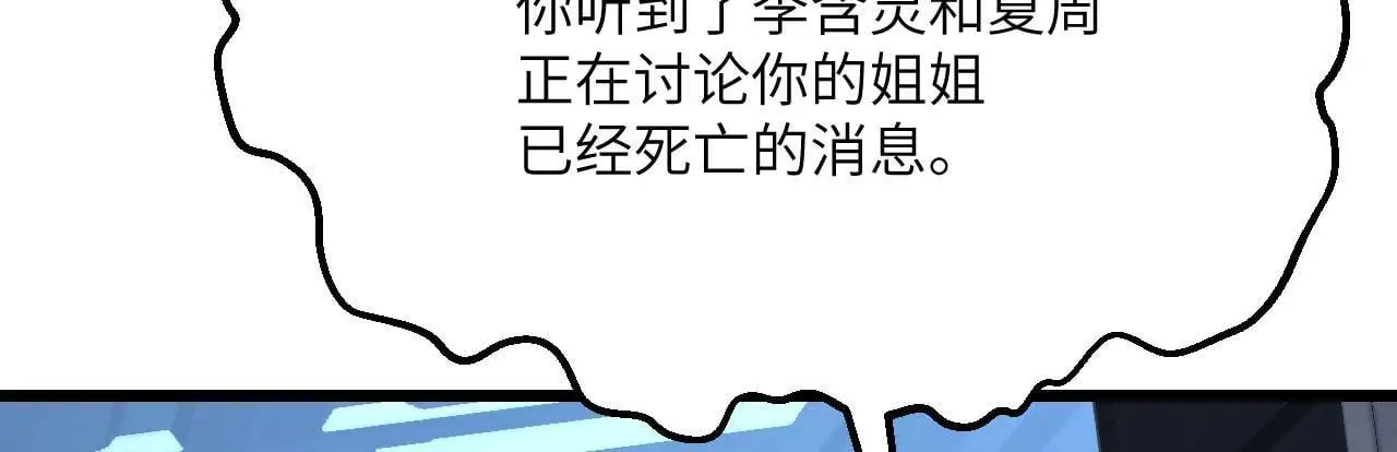 第120话 这是我们第143次会面86