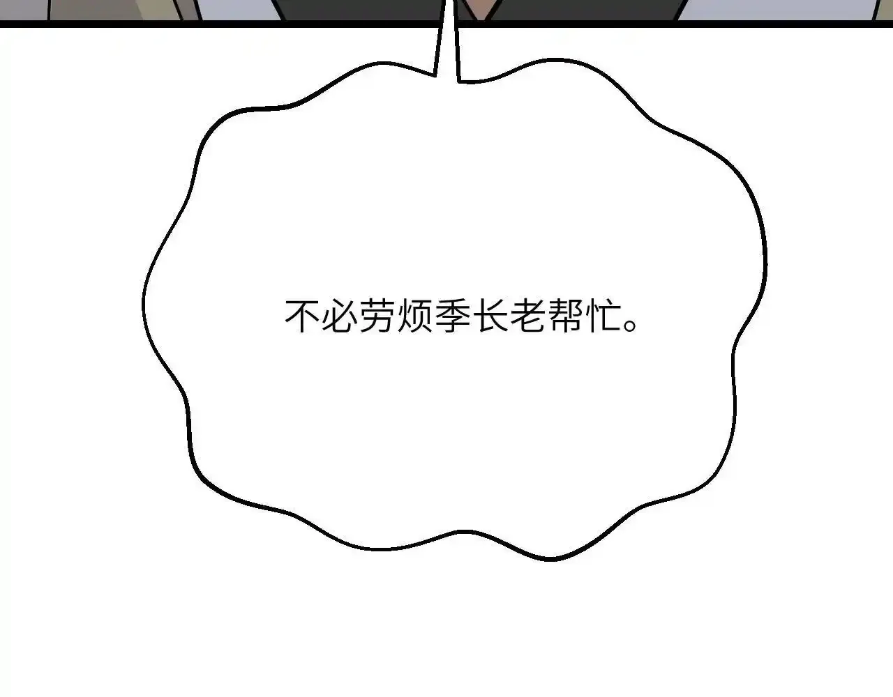 第122话 低头152