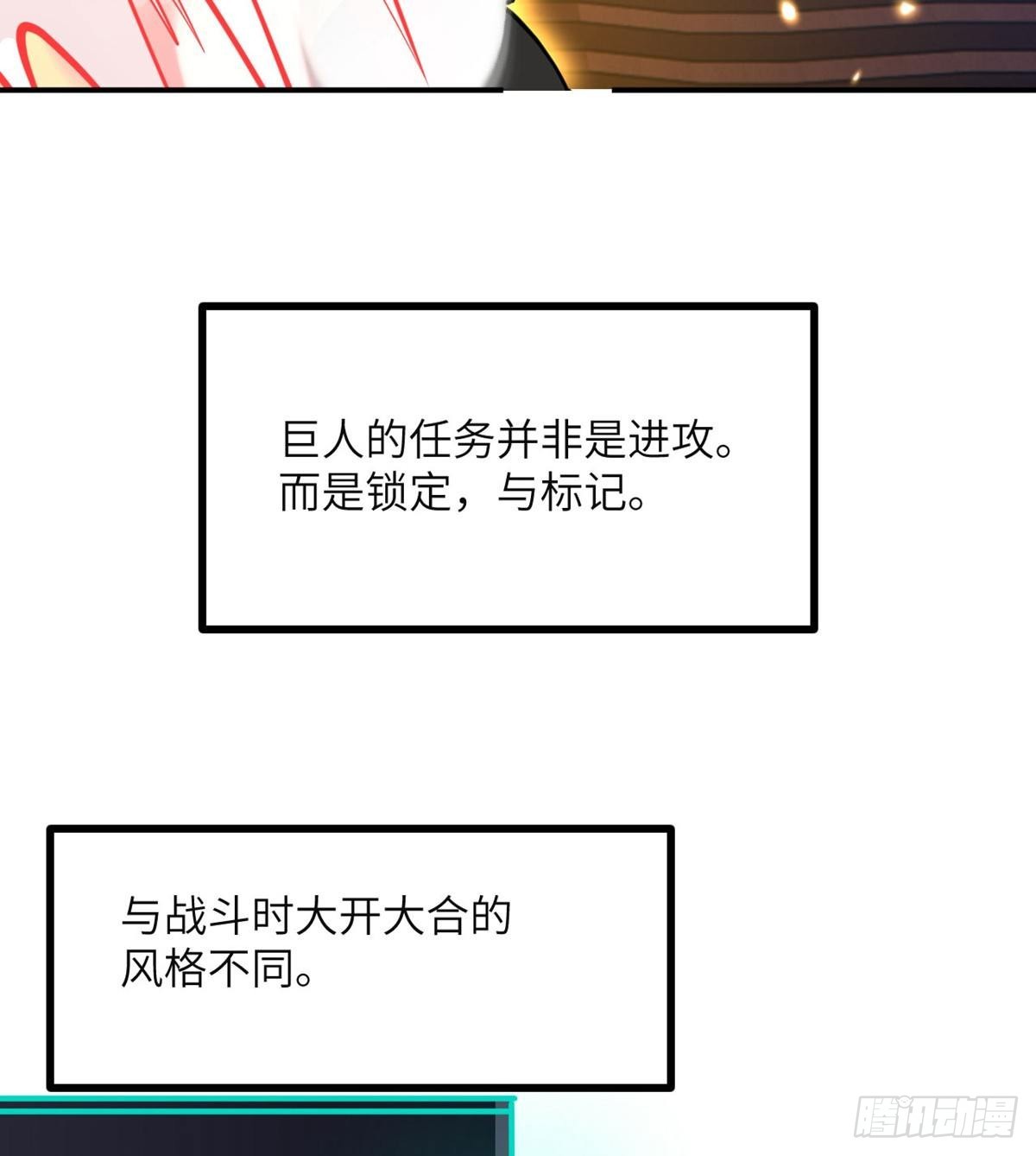 第66话 友情40