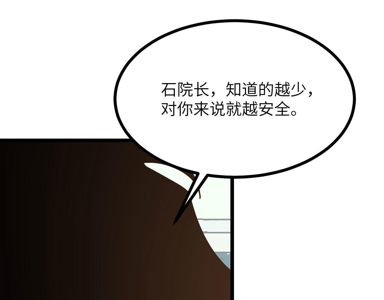 第108话 孤儿83